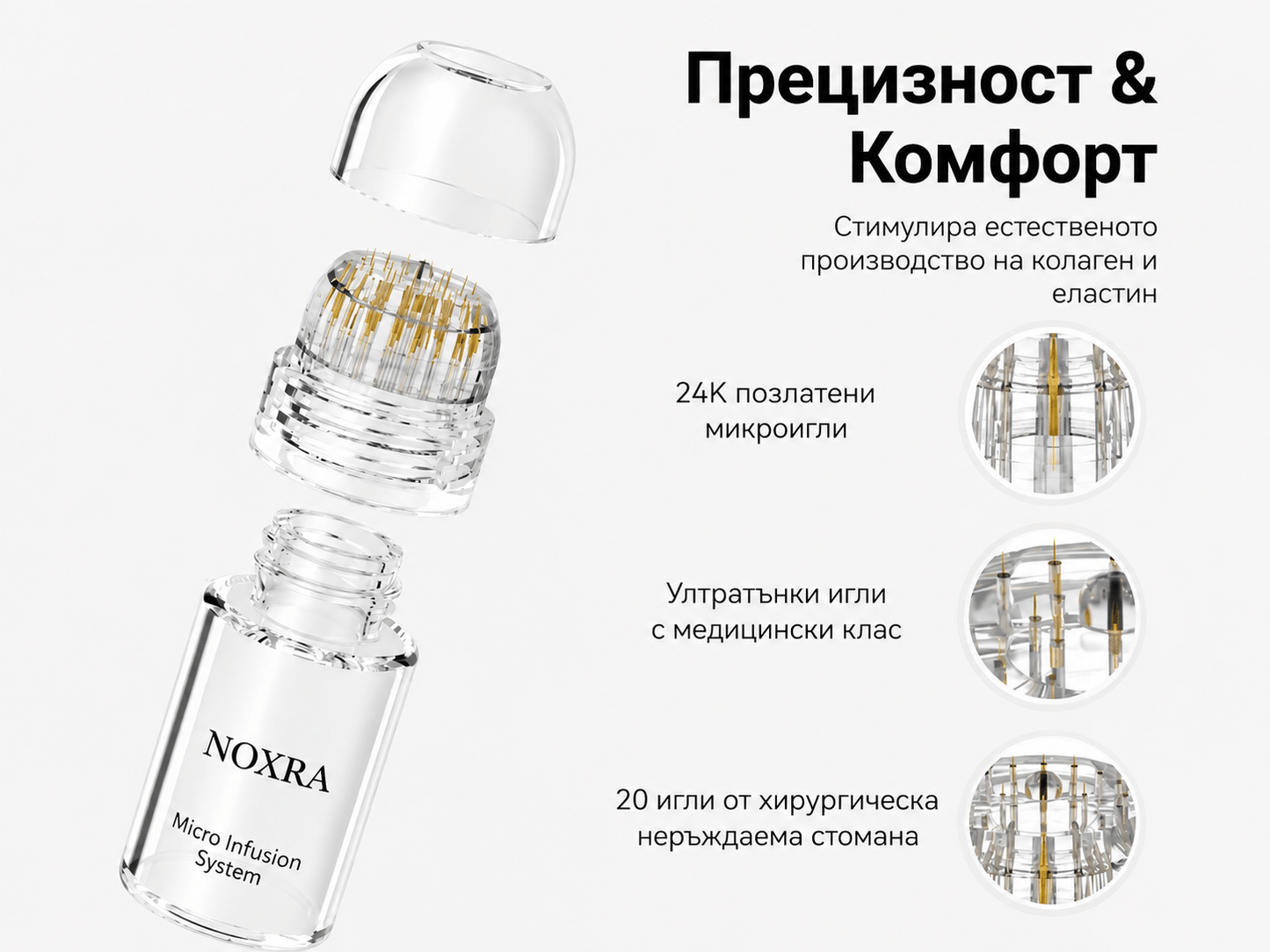 Noxra Micro infusion System